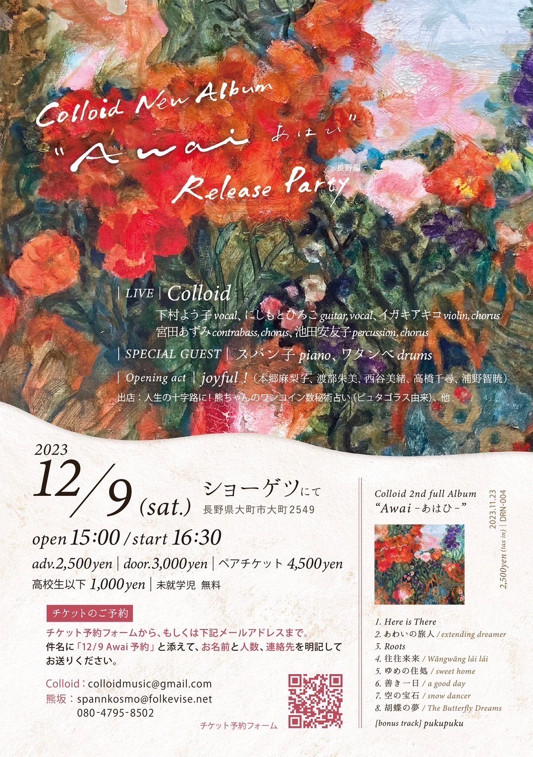 『Colloid New Album “Awai - あはひ -” Release Party』