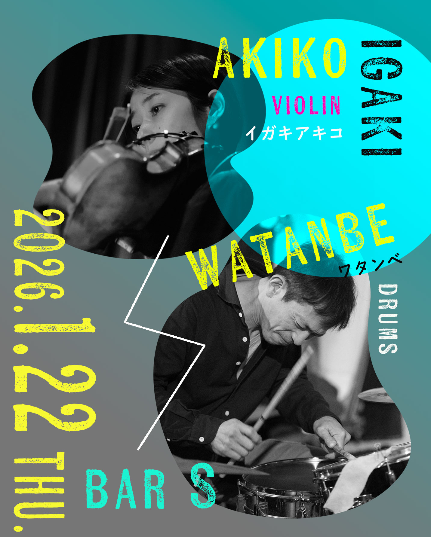 ワタンベ+イガキアキコ